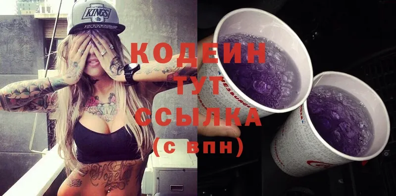 Кодеин Purple Drank  Агидель 